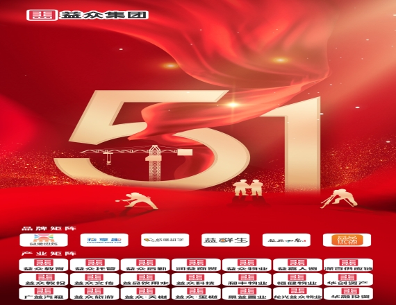 致敬奮斗者！