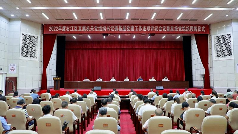 五星級(jí)黨組織1 五星級(jí)黨組織1