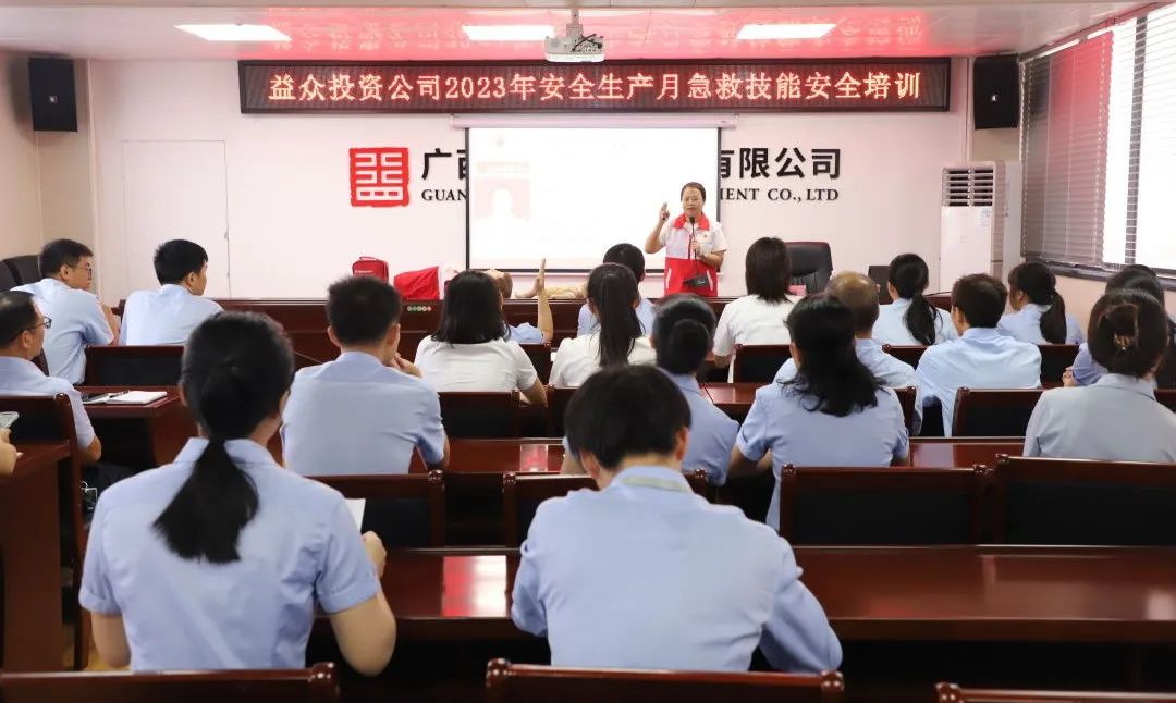 急救技能1 急救技能1