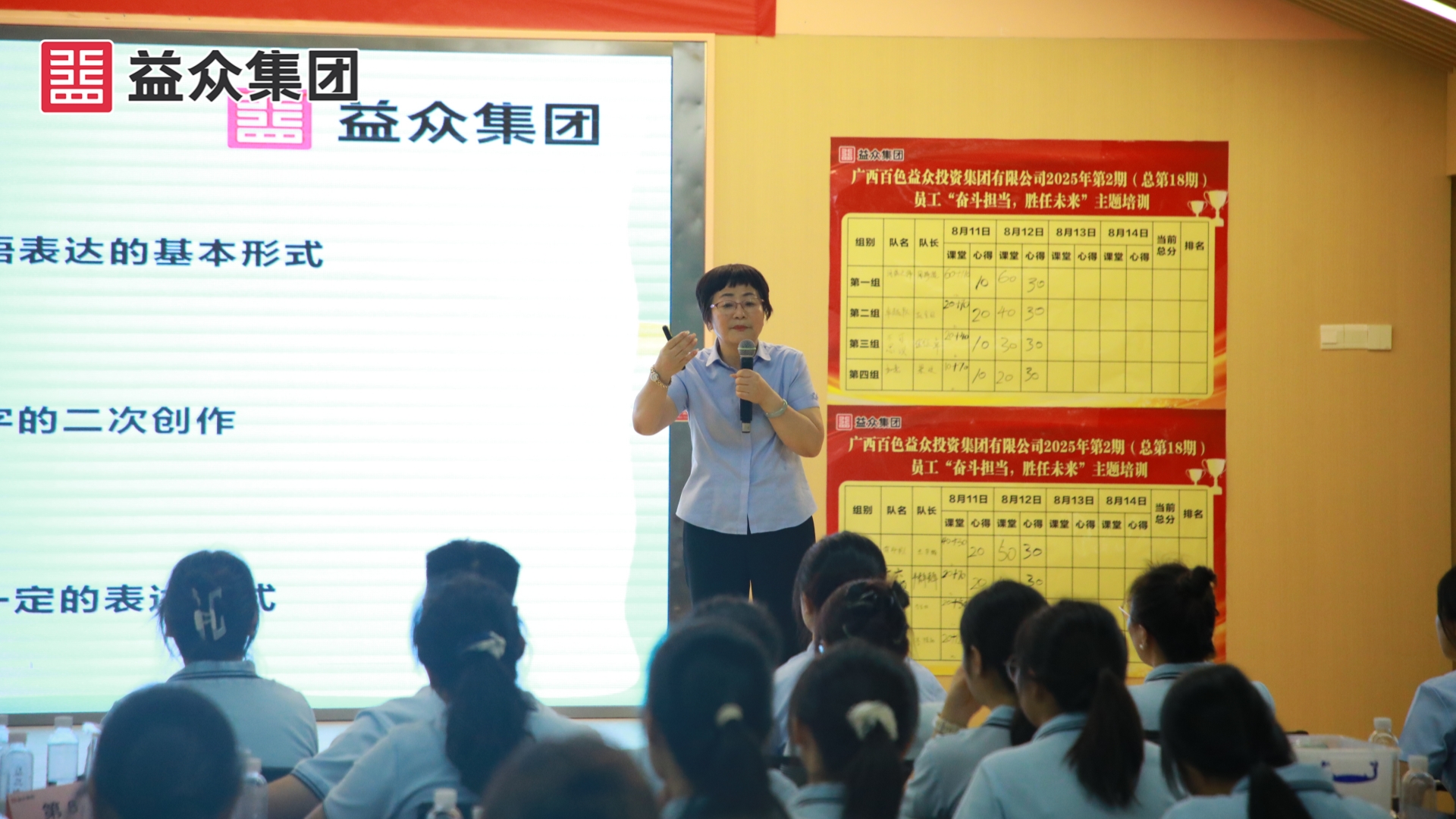 語(yǔ)言藝術(shù)培訓(xùn) (1)